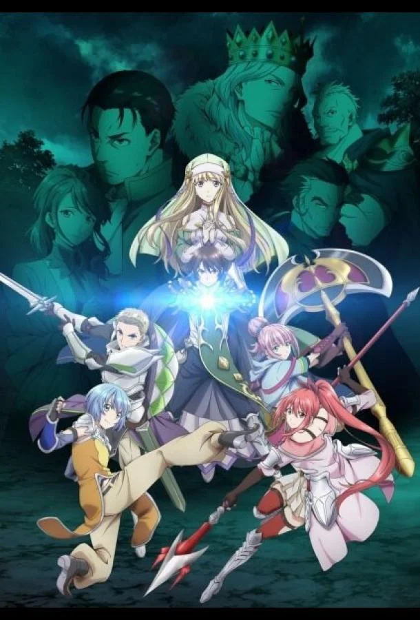 Восьмой сын, я так не думаю! 1 сезон Аниме-сериал2020смотреть онлайн бесплатно