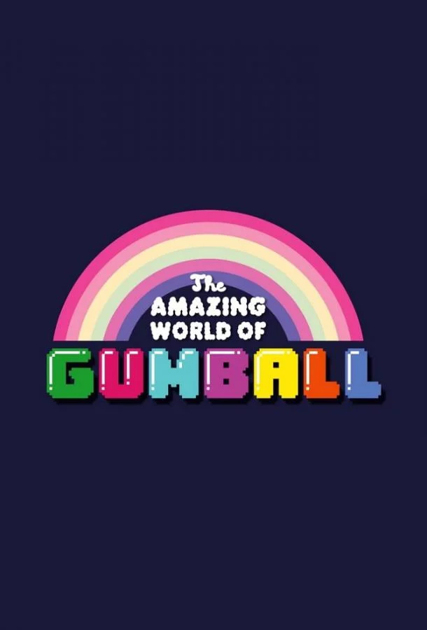 Удивительный мир Гамбола 1-6 сезоны Мультсериал2011смотреть онлайн бесплатно