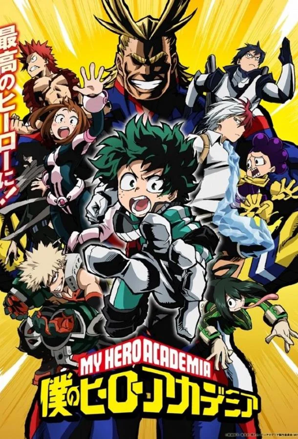 Моя геройская академия 1-8 сезоны Аниме-сериал2016смотреть онлайн бесплатно