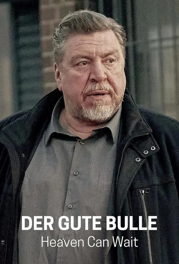 Хороший полицейский — Небеса подождут Фильм2024смотреть онлайн бесплатно