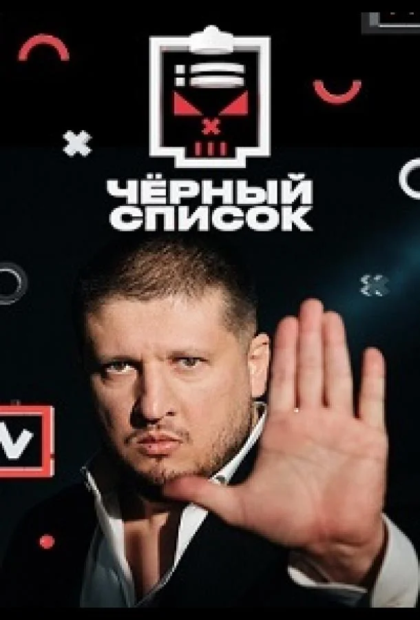 Черный список 1-6 сезоны