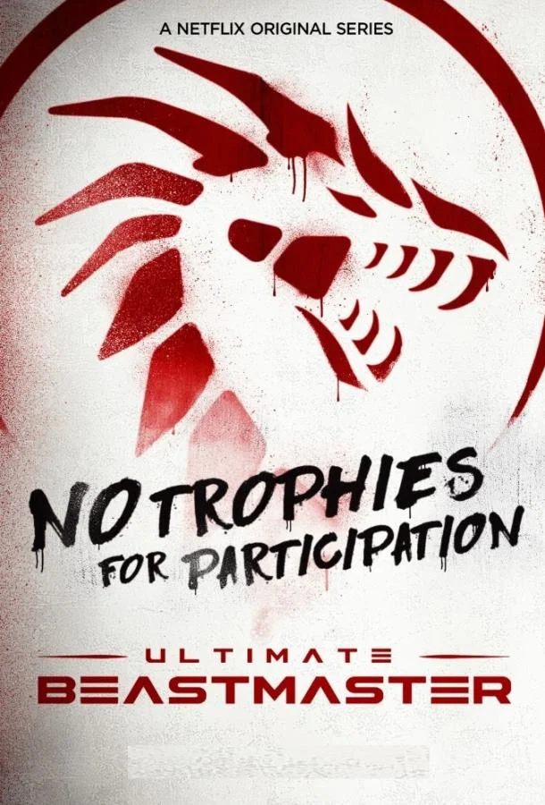 Непревзойденный укротитель 1 сезон