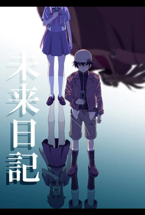 Дневник будущего 1 сезон