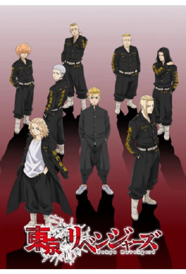 Токийские мстители 1-3 сезоны Аниме-сериал2021смотреть онлайн бесплатно