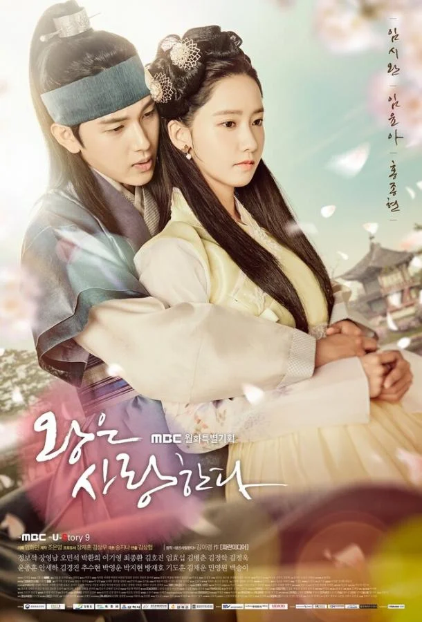 Любовь короля 1 сезон Сериал2017смотреть онлайн бесплатно