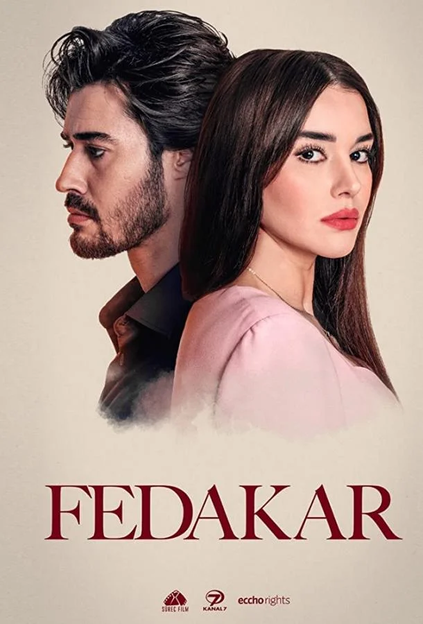 Преданный 1 сезон Сериал2023смотреть онлайн бесплатно