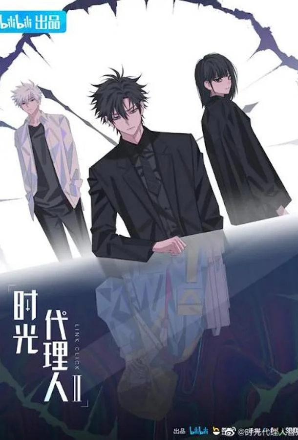 Агент времени 1-3 сезоны