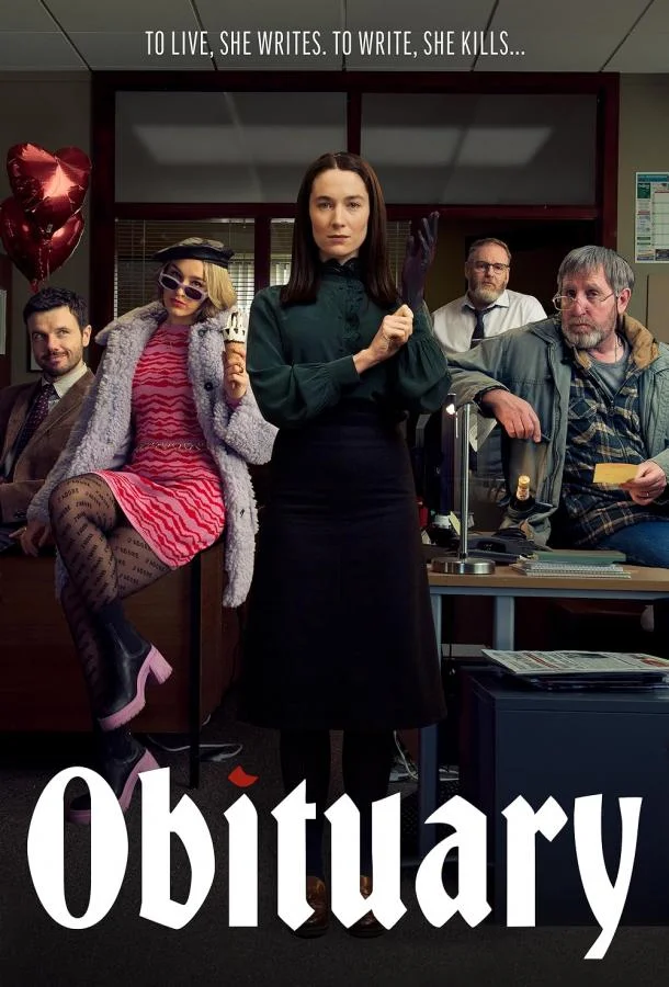 Некролог 1-2 сезоны