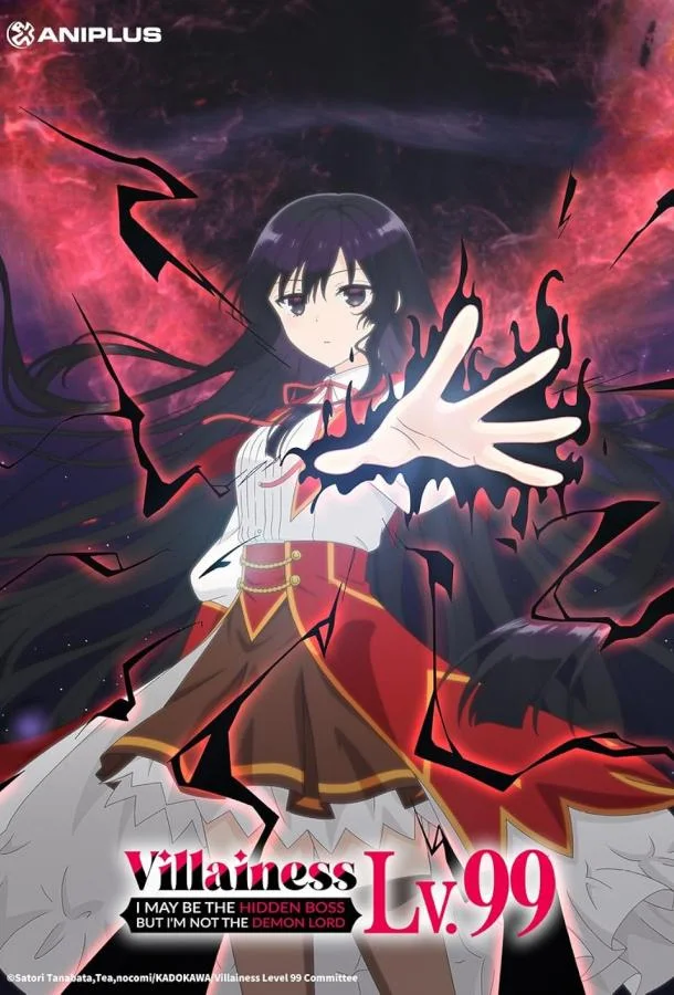 Злодейка девяносто девятого уровня: «Я босс, но не король демонов» 1 сезон
