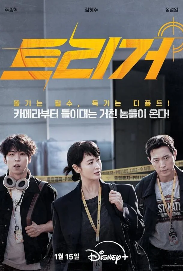 Разоблачение / Без маски 1 сезон