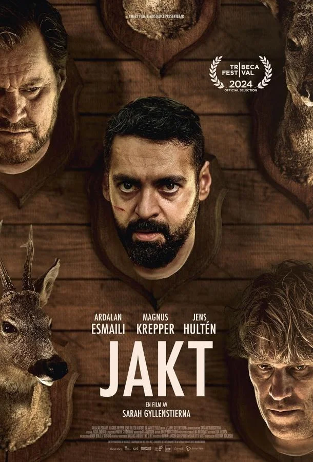 Охота Фильм2024смотреть онлайн бесплатно