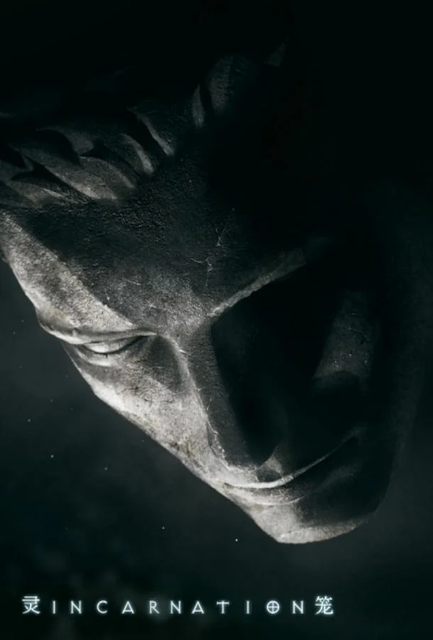 Клетка духа: Воплощение 1 сезон