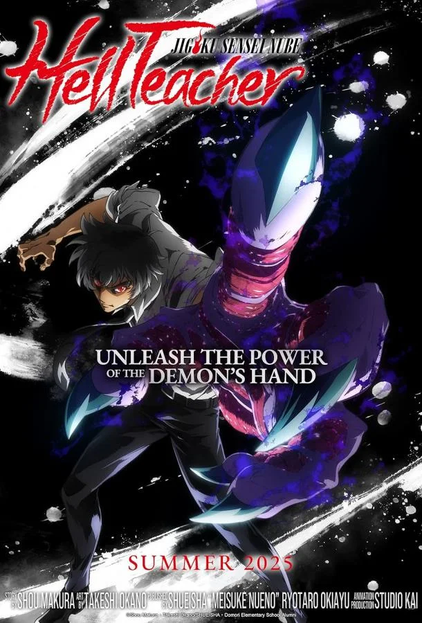 Адский учитель Нубэ 1 сезон