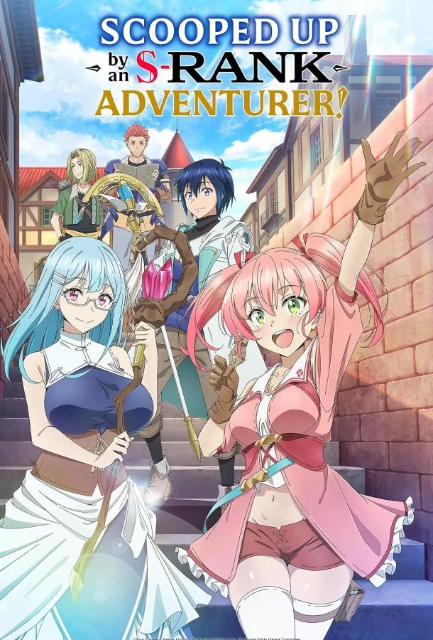 Белого мага, изгнанного из команды героя, подобрал авантюрист ранга S: Этот белый маг слишком нестандартный 1 сезон Аниме-сериал2025смотреть онлайн бесплатно