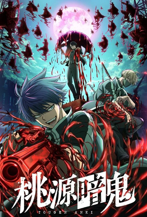 Тёмный демон 1 сезон