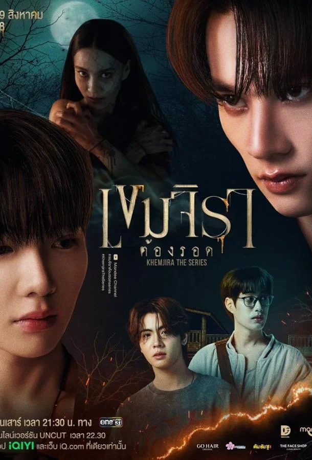 Кхемджира 1 сезон Сериал2025смотреть онлайн бесплатно