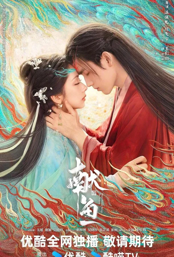 Подношение соленой рыбы мастеру / Когда судьба преподносит демона 1 сезон Сериал2025смотреть онлайн бесплатно