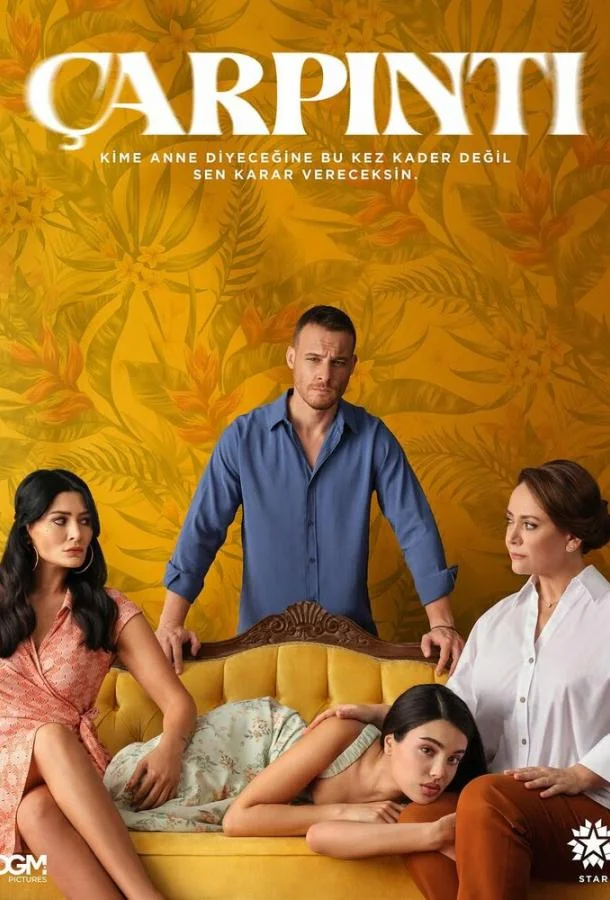 Сердцебиение 1 сезон