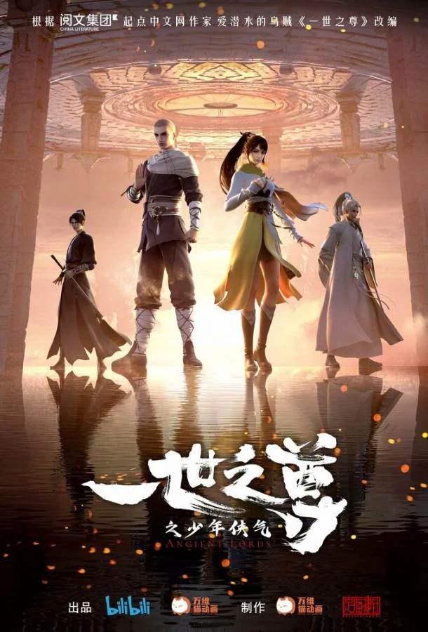 Почитаемый во всём мире 1 сезон Мультсериал2024смотреть онлайн бесплатно