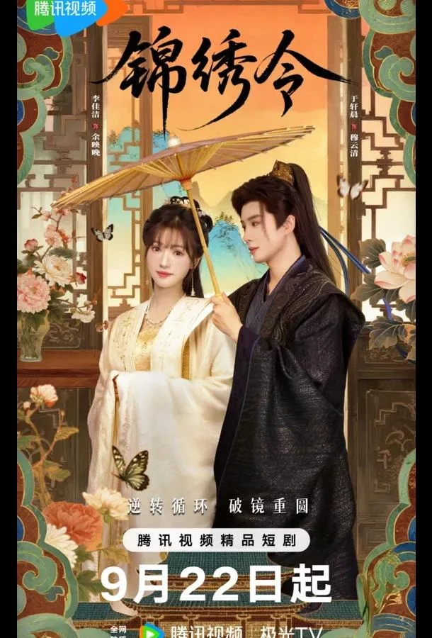 Подожди меня / Ваше Изящество 1 сезон