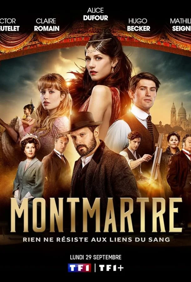 Монмартр 1 сезон Сериал2025смотреть онлайн бесплатно