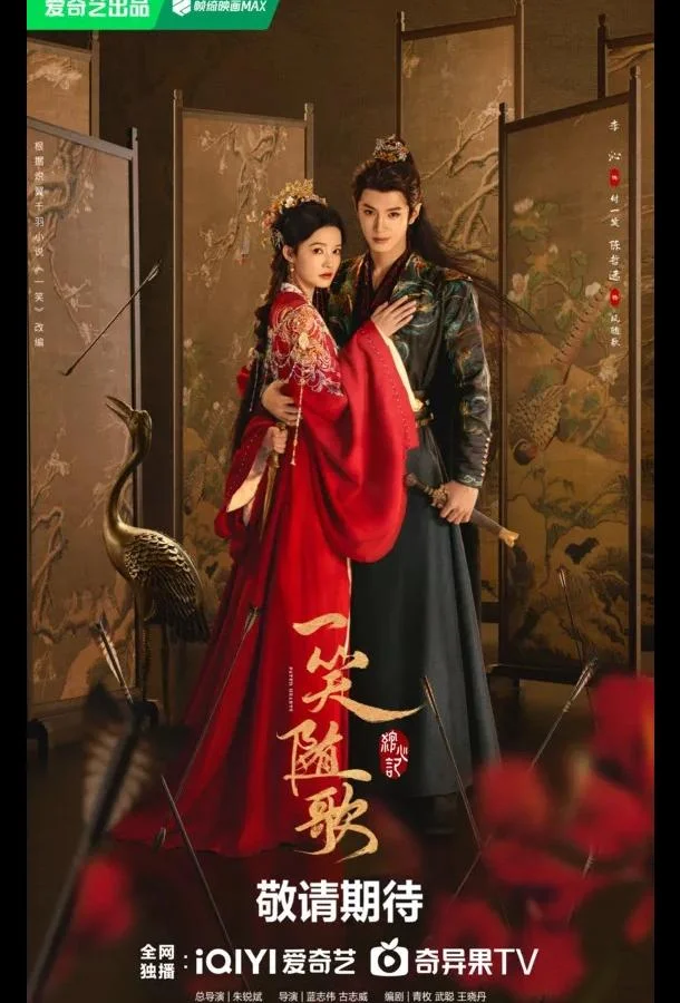 Обреченные сердца / Судьбоносные сердца / Судьбой связанные сердца 1 сезон