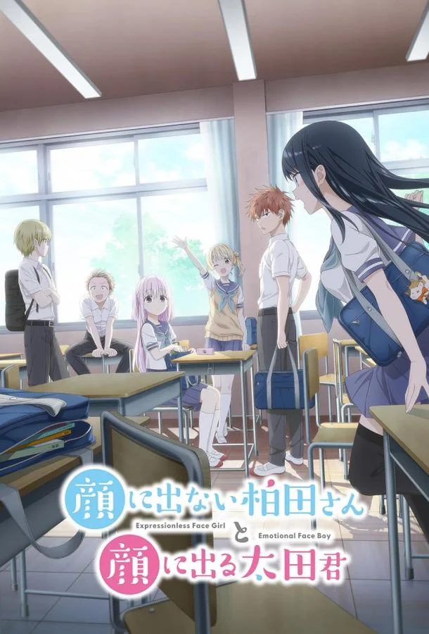 Безэмоциональная Касивада и эмоциональный Ота 1 сезон Аниме-сериал2025смотреть онлайн бесплатно
