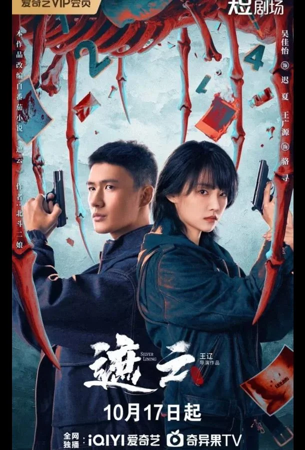 Луч надежды 1 сезон Сериал2025смотреть онлайн бесплатно