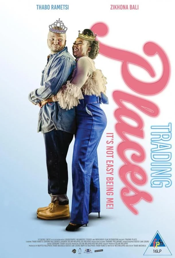 Поменяться местами Фильм2024смотреть онлайн бесплатно