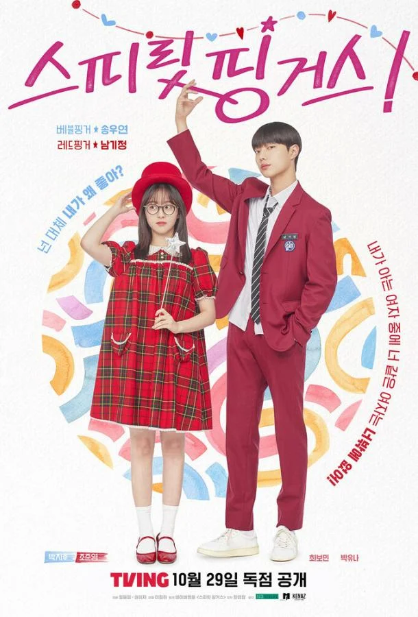 Прикоснуться к душе 1 сезон Сериал2025смотреть онлайн бесплатно