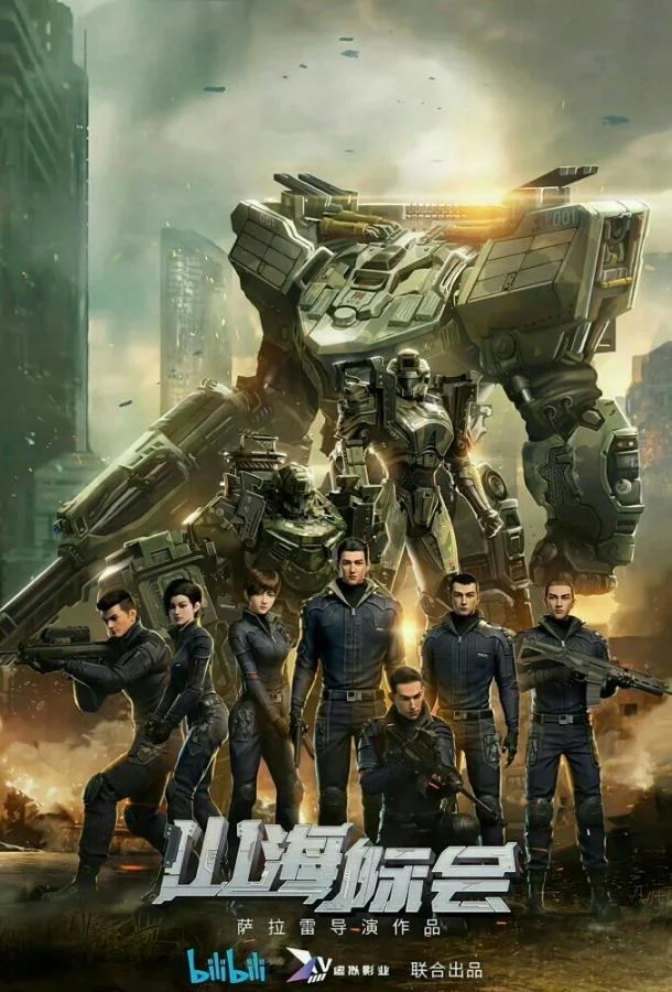 Столкновение миров 1 сезон Мультсериал2023смотреть онлайн бесплатно