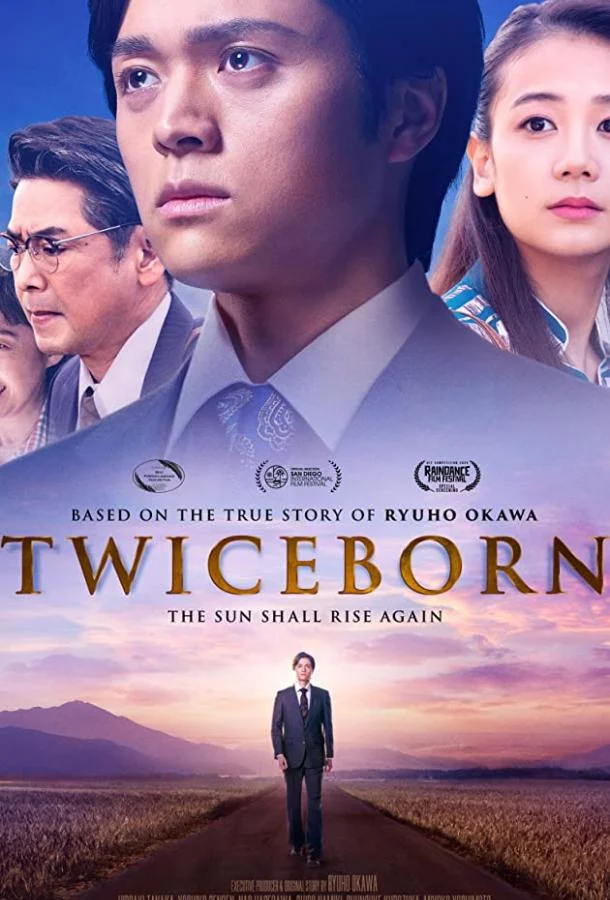 Дважды рождённый Фильм2020смотреть онлайн бесплатно