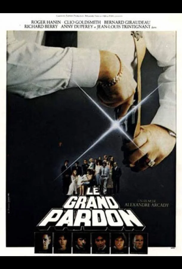 День искупления Фильм1981смотреть онлайн бесплатно