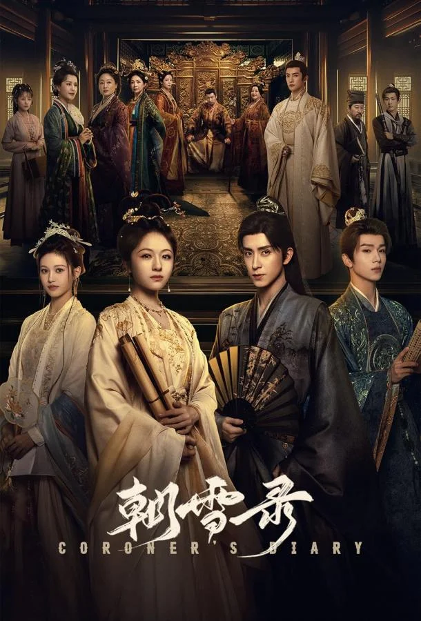 Дневник коронера / Записки об утреннем снеге 1 сезон Сериал2025смотреть онлайн бесплатно