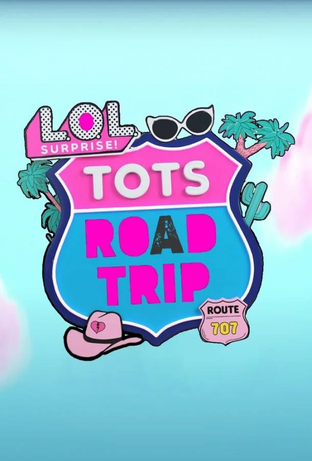 L.O.L. Surprise! Дорожное путешествие 1 сезон Мультсериал2023смотреть онлайн бесплатно