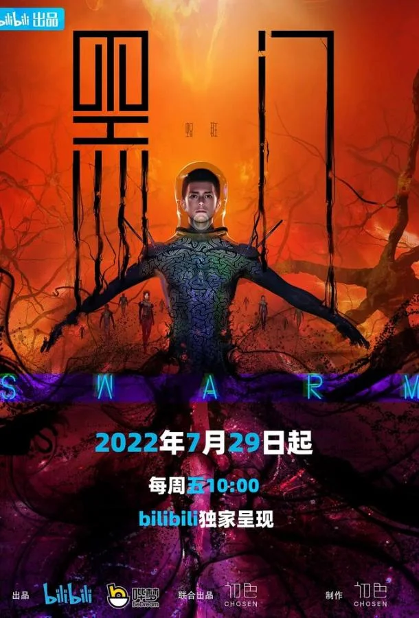 Чёрные врата 1 сезон Мультсериал2022смотреть онлайн бесплатно