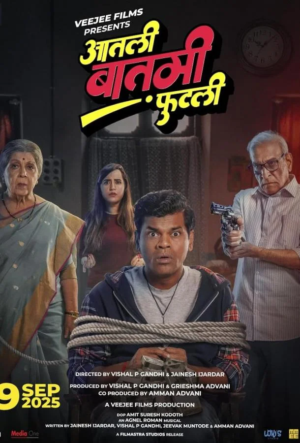 В ловушке Фильм2025смотреть онлайн бесплатно